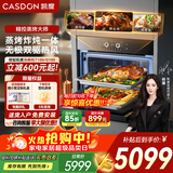凯度【双热风】蒸烤箱一体机嵌入式家用彩屏 蒸烤炸炖 无把手 60L陶瓷膜内胆【国家补贴】 ZDPRO二代 【全能旗舰】ZD Pro二代