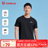 探路者（TOREAD）速干T恤 春夏情侣户外速干弹力舒适透气上衣 TAJJBM81829