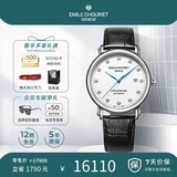 艾米龙（Emile Chouriet）瑞士手表 莱蒙 COSC认证钻石机械表男表礼物00.1168.G40.6.6.27.2