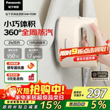 松下（Panasonic）手持挂烫机 家用小巧旅游出差便携式快速去皱除菌杀螨电熨斗 出行团购礼品 NI-FS390-A 摩卡棕