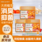蔬果园冰箱除味剂除味盒 抑菌去异味清新保鲜净化防串味家用冰柜除臭剂 【抑菌锁鲜】冰箱除味剂160g*3