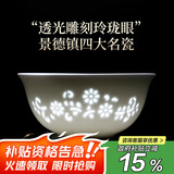 景德故事景德镇陶瓷米饭碗家用餐具碗4.5英寸中式玲珑瓷饭碗汤碗10只套装