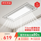 京东京造【国家补贴】A1Pro智能电动晾衣架全自动升降嵌入伸缩超薄晒衣架