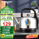 格来德（Grelide）电热水壶4.2L大容量304不锈钢烧水壶大功率热水壶家用水开鸣笛提醒自动断电电水壶底座分离4201M