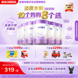 雀巢（Nestle）【加量装】超启能恩3段适度水解配方奶粉3倍DHA12-36月850g*6整箱