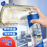 粉兰之家 油烟机清洗剂650ml*2厨房去重油污剂除油清除剂强效泡沫干洗慕斯
