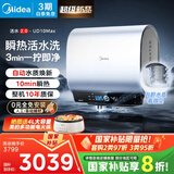 美的（Midea）【美的活水UD10Max】亲肤活水2.0水质可视自动排污60L双胆扁桶电热水器3300W水电分离一级能效瞬热