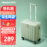 汉客行李箱男拉杆箱女登机旅行箱16英寸青竹绿密码箱镇店之宝再次升级