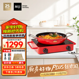米技（MIJI）米技电陶炉电磁炉不挑锅具 双圈定时 低辐射家用大火力升级款D4白2000w