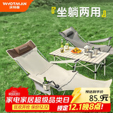 沃特曼【四档调节】户外折叠躺椅午休午睡办公室沙滩沙发懒人钓鱼76495