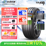 玲珑轮胎 新玲珑大师致控215/55R17 98W XL 静音棉 适配大众帕萨特