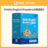 学而思 Hello English Readers分级阅读5级（上）原学而思培优线下课英语教材