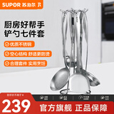 苏泊尔（SUPOR）铲勺厨房不锈钢套装锅铲铲子汤勺漏勺刨皮刀钢铲烹饪工具组合 不锈钢铲勺七件套