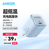 ANKER安克20W冰点充 苹果17充电器type-c快充usb pd氮化镓适用iPhone16promax15/14/13手机iPad插头 蓝
