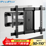 ProPre海信TCL液晶电视挂架伸缩可调固定支架壁挂加厚通用50-110英寸适用创维华为等 黑色 六臂调节A6