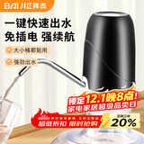 拜杰桶装水抽水器饮水机抽水泵电动上水器抽水神器取水器吸水器压水器