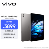 vivo Pad5 Pro 16GB+512GB 寒星灰 国家补贴【13英寸原彩大屏推荐】蓝晶×天玑9400 平板电脑