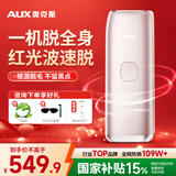 奥克斯（AUX）脱毛仪蓝宝石冰点无痛全身腋下私处家用剃毛器女友老婆礼盒装 节日礼物【红光波限量款】1127B