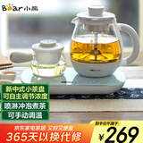 小熊（Bear）煮茶器煮茶壶 0.8L蒸汽喷淋式蒸茶壶养生壶电水壶热水壶304不锈钢烧水壶茶具黑茶ZCQ-A08E1