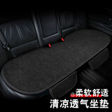 越野兵 汽车坐垫四季坐垫涤麻座垫车垫套四季通用座垫新能源 后排黑