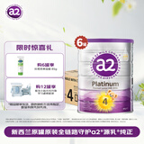 a2奶粉 澳洲紫白金版 儿童配方牛奶粉 4段900g*6罐 效期至26年11月