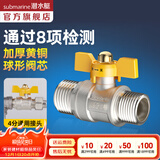 潜水艇（Submarine）4分活接三通燃气阀门黄铜燃气阀天然气一分二路独立开关燃气球阀 B2:电镀球阀开关外丝+外丝DN15