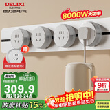 德力西（DELIXI）轨道插座 升级新款无界壁挂式导轨插座60厘米轨道+4个五孔冰川银
