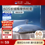 富安娜家纺枕套 60S长绒棉贡缎刺绣枕头套  一对装 74*48cm蓝