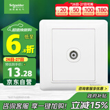 施耐德电气 有线电视插座面板 86型弱电开关插座 睿意系列 白色A3E51TV
