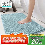 大江 地巾浴室地垫 浴室脚垫卫生间地垫吸水防滑酒店50x80cm