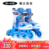 micro迈古轮滑鞋儿童溜冰男女micro滑轮旱冰中小学适用 X3蓝色单鞋L码