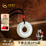 中国黄金（CHINA GOLD）招财貔貅吊坠和田玉平安扣玉髓玉坠玉石翡翠项链生日礼物爸爸男友 【今/次日达】如意平安扣吊坠
