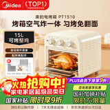 美的（Midea）多功能家用电烤箱空气炸锅一体机 高效脱脂/可视化/循环热风免翻面 15L浅杏色PT1510
