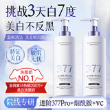 维特丝377洗面奶男女士氨基酸美白淡斑去黄提亮肤色深层清洁毛孔洁面乳