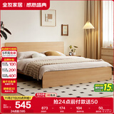全友家居 北欧原木风板式床1.2x2米次卧学生单人床简约现代家用木板床