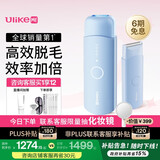 Ulike ME【湿脱不加价】国家补贴15%蓝宝石冰点脱毛仪女生全身大学生礼物