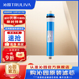 沁园净水器滤芯官方滤芯 非模块系列滤芯 RO膜滤芯