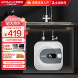 AOSMSDE史密思小厨宝热水器家用储水式1600W一级能效速热恒温小型迷你厨房洗手间卫生间热水宝上出水 10L 1600W 速热【指导安装】数控旋钮调节