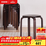 家逸实木凳子家用小板凳时尚简约圆凳可叠放餐椅 免安装加固款6把装