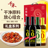 千禾匠心酿造礼盒【0添加】 酱油500ml*2+料酒500ml+香醋 500ml 