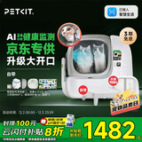 小佩智能猫砂盆可视全自动猫厕所MAX PRO2电动铲屎一键换砂开放式隔臭