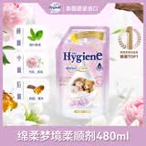 喜净Hygiene泰国进口柔顺剂 绵柔梦境480ml 防静电敏感肌衣物护理