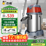 杰诺1600W大功率干湿吹三用桶式吸尘器家用商用车用办公室地毯洗车店JN603S