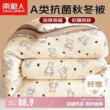 南极人被子A类抗菌春秋四季被单人学生宿舍被芯棉被空调被5斤 150*200cm