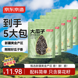 京东京造原味大瓜子418g*5袋量贩装坚果炒货葵花籽休闲零食健康