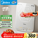 美的（Midea）电磁炉电陶炉 家用2200W大功率 恒匀火加热 电磁灶火锅炉爆炒定时电磁炉以旧换新 C22-MICCA902