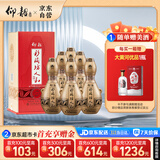 仰韶彩陶坊 人和 加量装 白酒 (46度500ml+70度50ml)*6 整箱装 口粮酒