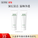 佰草集洗面奶 肌本清源洁面乳面部清洁温和洗脸清透补水平衡水油洗面奶 肌本清源洁面乳120ml*2