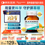 澳佳宝Blackmores成人叶黄素护眼60片含玉米黄质缓解眼睛酸涩疲劳