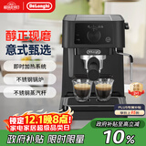 德龙（Delonghi）【政府补贴】咖啡机 半自动咖啡机 小型家用15Bar泵压意式浓缩美式 独立温控手动打奶泡 EC235.BK